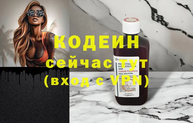 где купить наркоту  Вичуга  Кодеиновый сироп Lean Purple Drank 